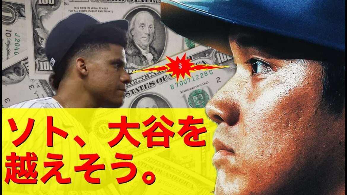 【大谷速報】ソトが大谷翔平を越えそうだからやめてww【大谷翔平/今日/山本由伸/海外の反応/ソト/ドジャース/フリーマン/翻訳/ハイライト/日本語訳】 【大谷速報】ソトが大谷翔平を越えそうだからやめてww【大谷翔平/今日/山本由伸/海外の反応/ソト/ドジャース/フリーマン/翻訳/ハイライト/日本語訳】