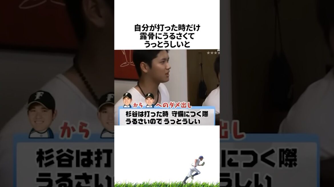 【プロ野球】メジャーリーガー大谷翔平とお笑い芸人杉谷拳士に関する雑学・エピソード