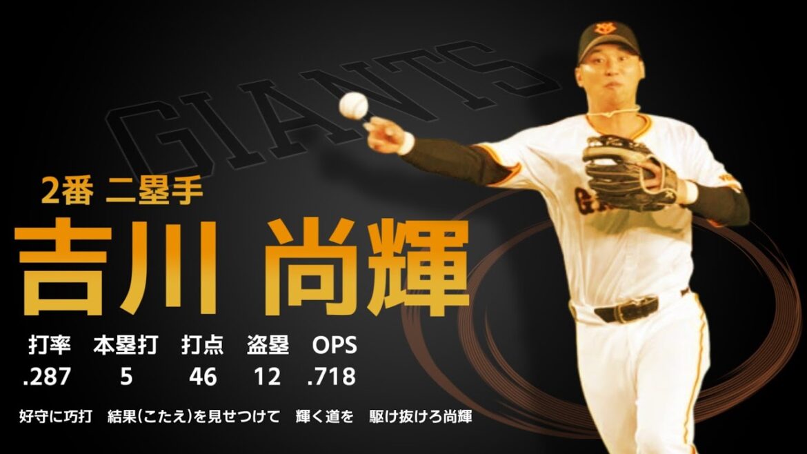 2024年 読売ジャイアンツ 1-9 2024年 読売ジャイアンツ 1-9