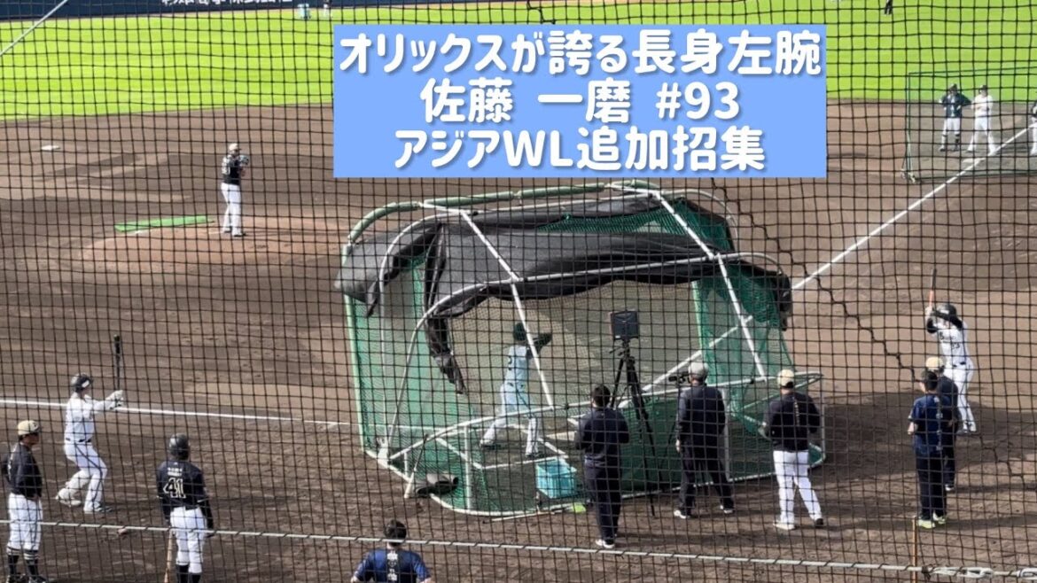 【アジアWLへ追加招集】佐藤一磨  93