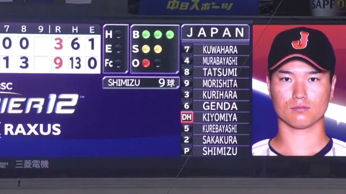 中日#清水達也　オーストラリア代表を三者連続三振！　試合収容！　第3回WBSCプレミア12オープニングラウンド 第1戦日本 vs オーストラリア