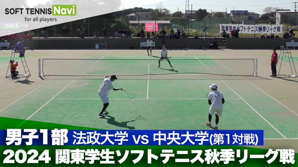 2024関東学生秋季リーグ戦 田中・野本(法政大)vs武市・中尾(中央大)