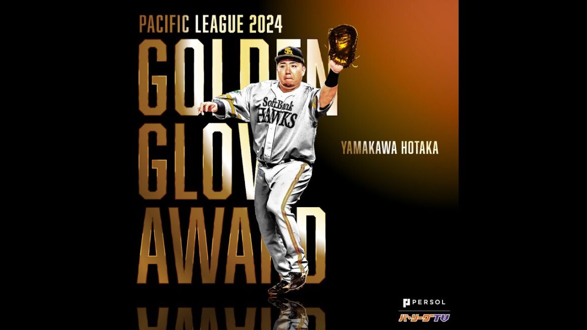 【GG賞】福岡ソフトバンク・山川穂高 好プレー集【一塁手部門】