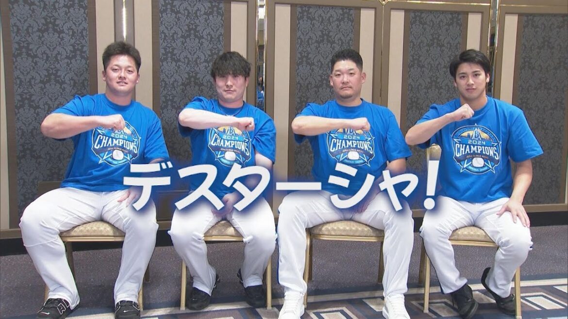 横浜DeNAベイスターズ熱烈LIVE CS優勝記念SP 横浜DeNAベイスターズ熱烈LIVE CS優勝記念SP