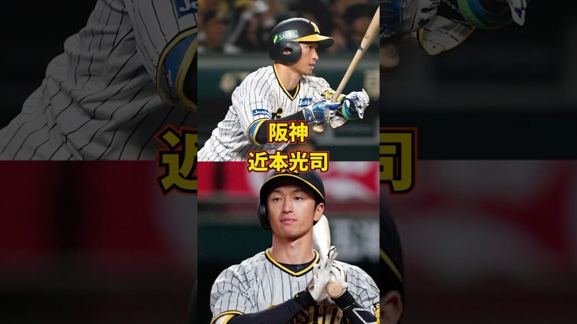 【プロ野球】外野手・阪神　近本光司