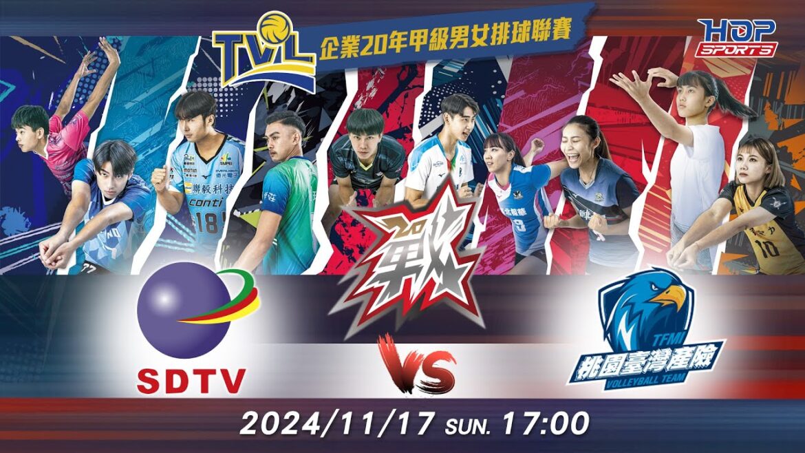 11/17(日) 17:00 例行賽G32 #彰化三大有線 vs. #桃園臺灣產險 【戰】企業20年甲級男女排球聯賽
