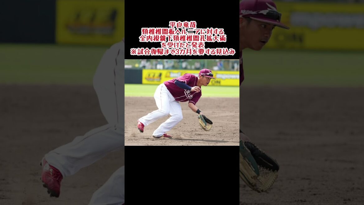 ここまで公式発表や報道された東北楽天関連の動き（11月16日まで） #shorts #プロ野球 #東北楽天ゴールデンイーグルス