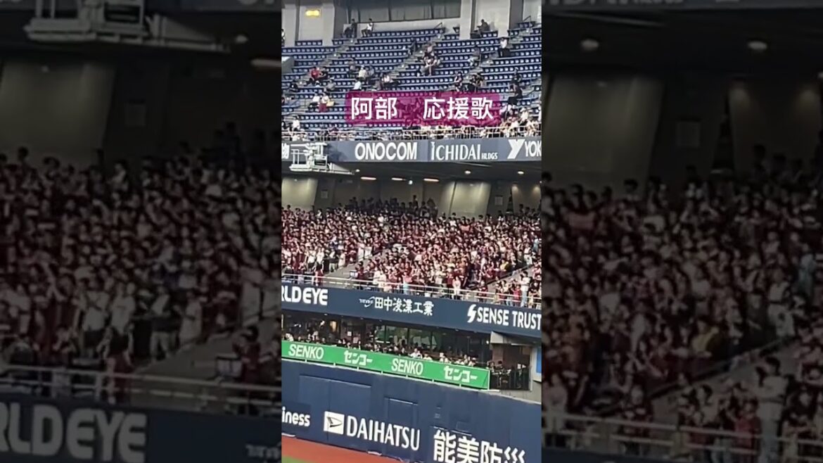 東北楽天ゴールデンイーグルス　阿部寿樹　応援歌