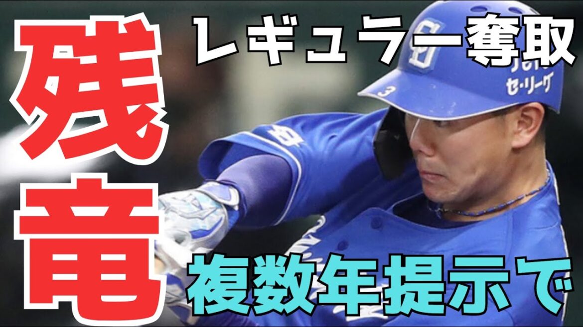 【高橋周平】他球団に行ってもレギュラー確約とはならず、スーパーサブ的な選手であることに変わりはない。