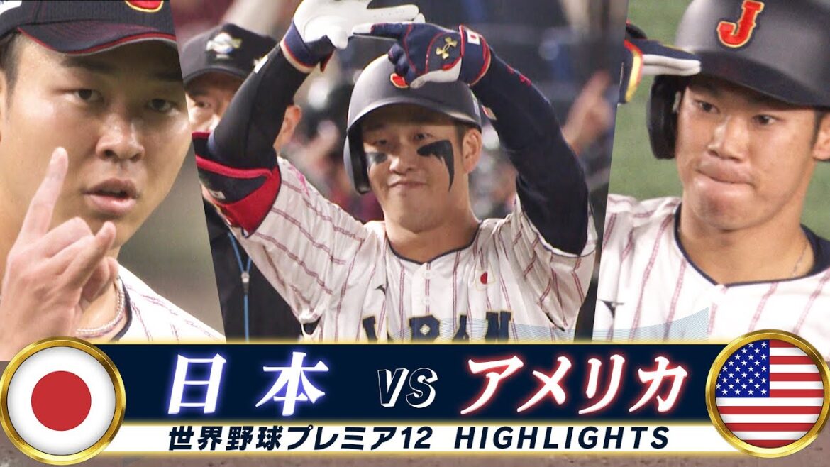 【侍ジャパン ハイライト】WBC以来の日米対決!小園が2打席連発7打点の大活躍「日本 vs アメリカ」【世界野球プレミア12】 【侍ジャパン ハイライト】WBC以来の日米対決!小園が2打席連発7打点の大活躍「日本 vs アメリカ」【世界野球プレミア12】