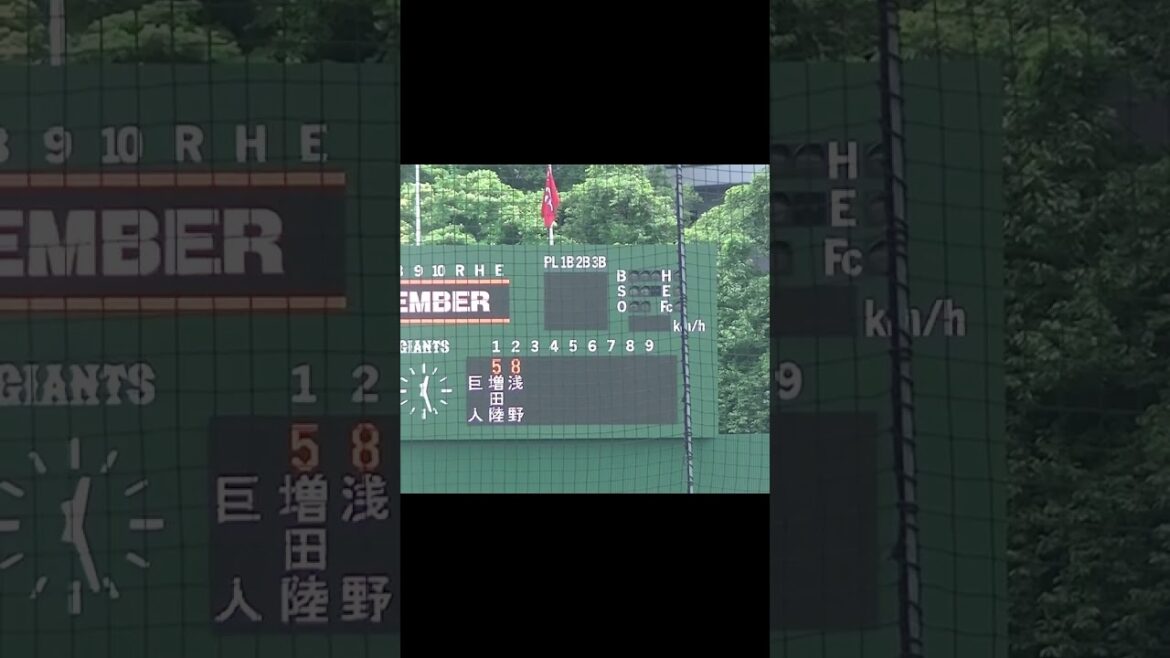 読売ジャイアンツ二軍 2024年6月9日のスターティングオーダー①（読売ジャイアンツ対 日本ハムファイターズ2024年6月9日）