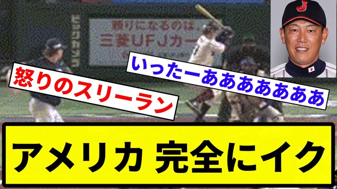 【小園またきたあああああ！！！】アメリカ 完全にイク【プロ野球反応集】【1分動画】【プロ野球反応集】