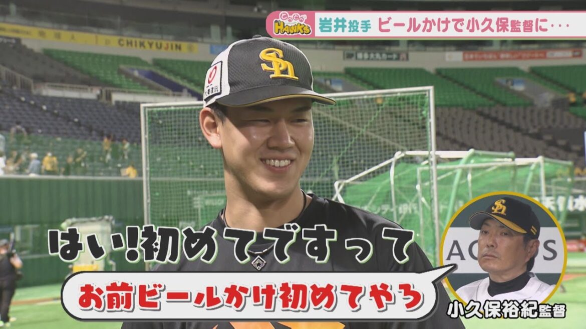 【ドキドキCS】鷹のルーキー岩井投手!同期との約束…? 【ドキドキCS】鷹のルーキー岩井投手!同期との約束…?