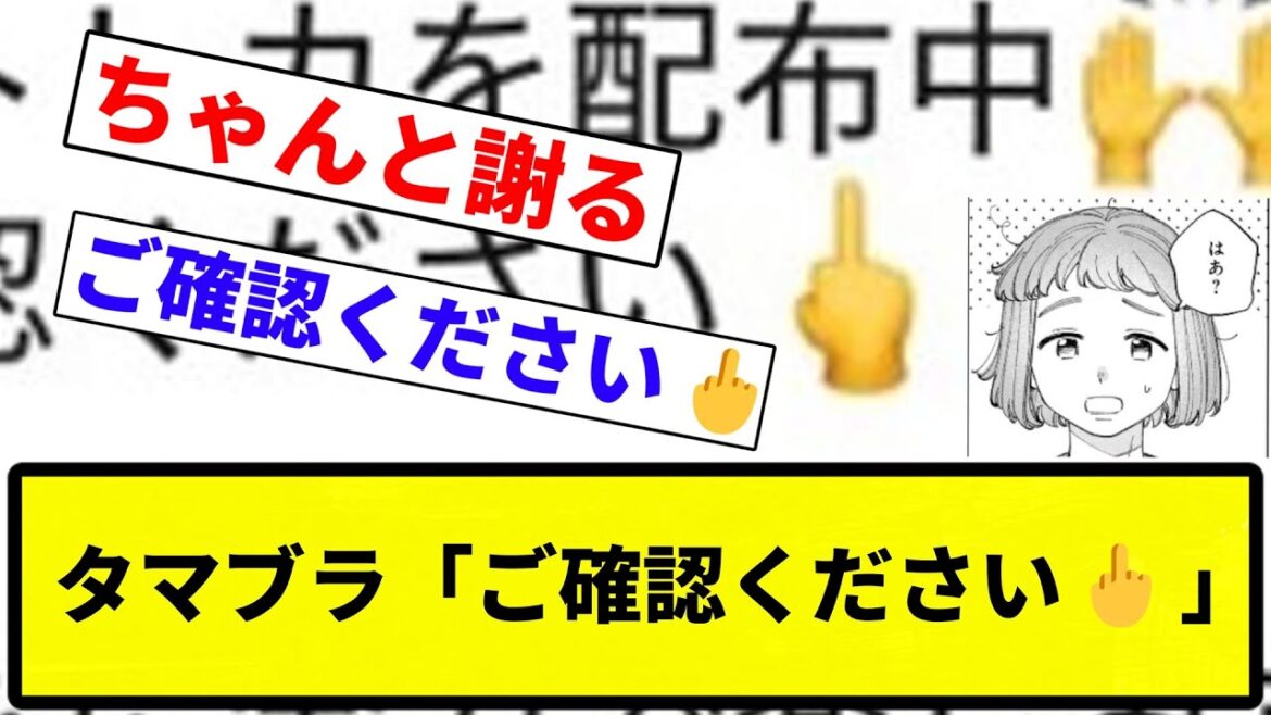 【生すか？🖕】埼玉西武ライオンズ、中指を立てた絵文字を使用して謝罪【プロ野球反応集】【1分動画】【プロ野球反応集】