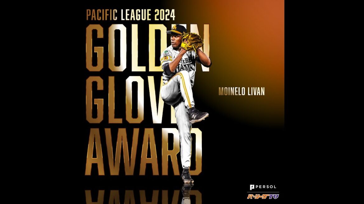 【GG賞】福岡ソフトバンク・モイネロ 好プレー集【投手部門】