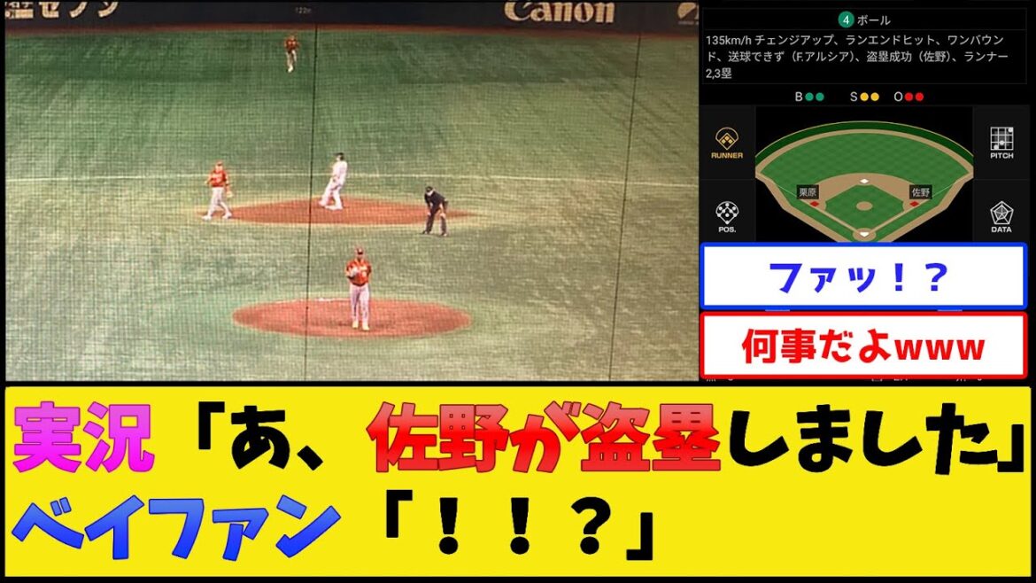 【プレミア12】DeNA佐野、盗塁www【横浜DeNAベイスターズ】【プロ野球なんJ 2ch プロ野球反応集】 【プレミア12】DeNA佐野、盗塁www【横浜DeNAベイスターズ】【プロ野球なんJ 2ch プロ野球反応集】