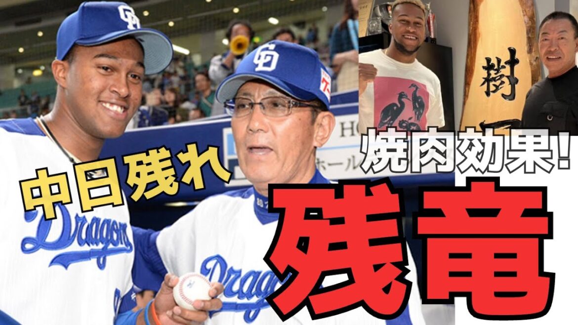 【ライデル・マルティネス】まあ冷静に考えれば外国人枠がパンパンのSBはそうなるよね。
