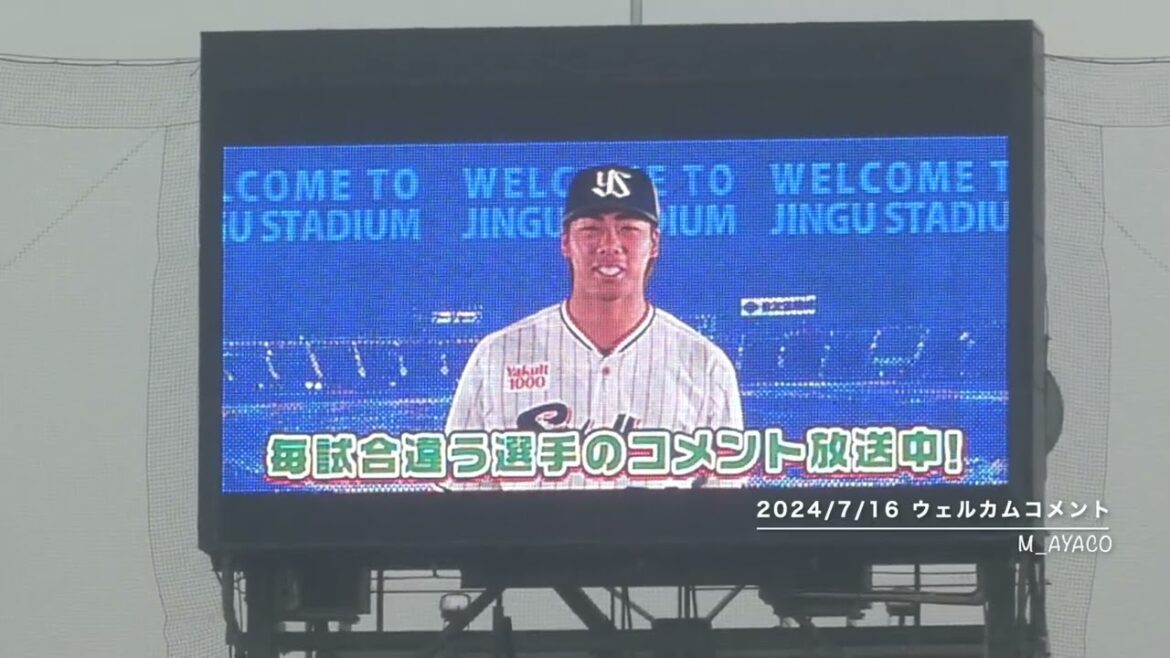 24/7/16 ウェルカムコメント（#26山野太一）