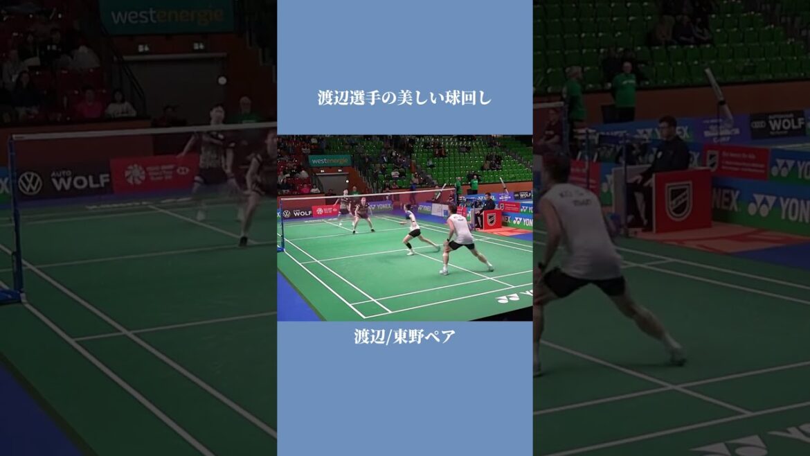 渡辺勇大の美しいショット！！　#バドミントン #スマッシュ #フットワーク #badminton #渡辺勇大　#ドロップ