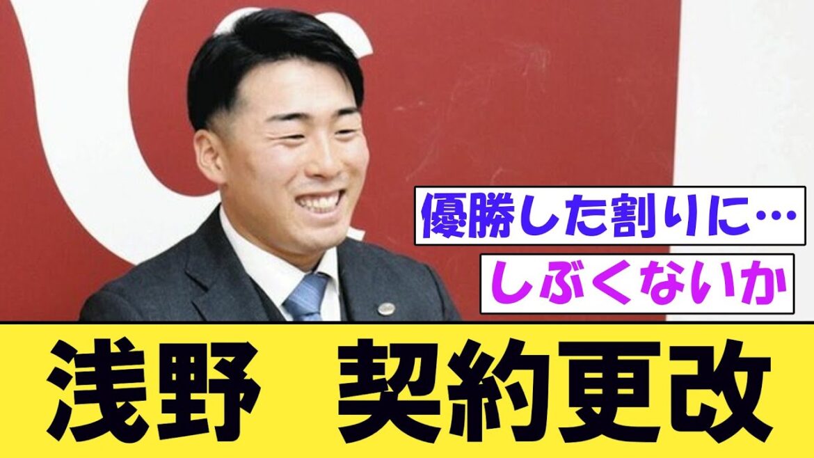 巨人・浅野翔吾、5契約更改「来季は70打点以上を目標にしたい」