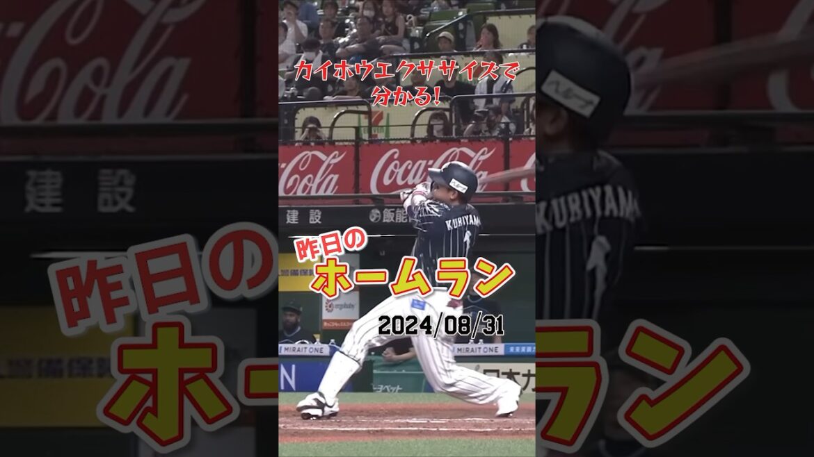 【いぶし銀】西武栗山巧、20年連続ホームランとなる代打逆転弾！#shorts