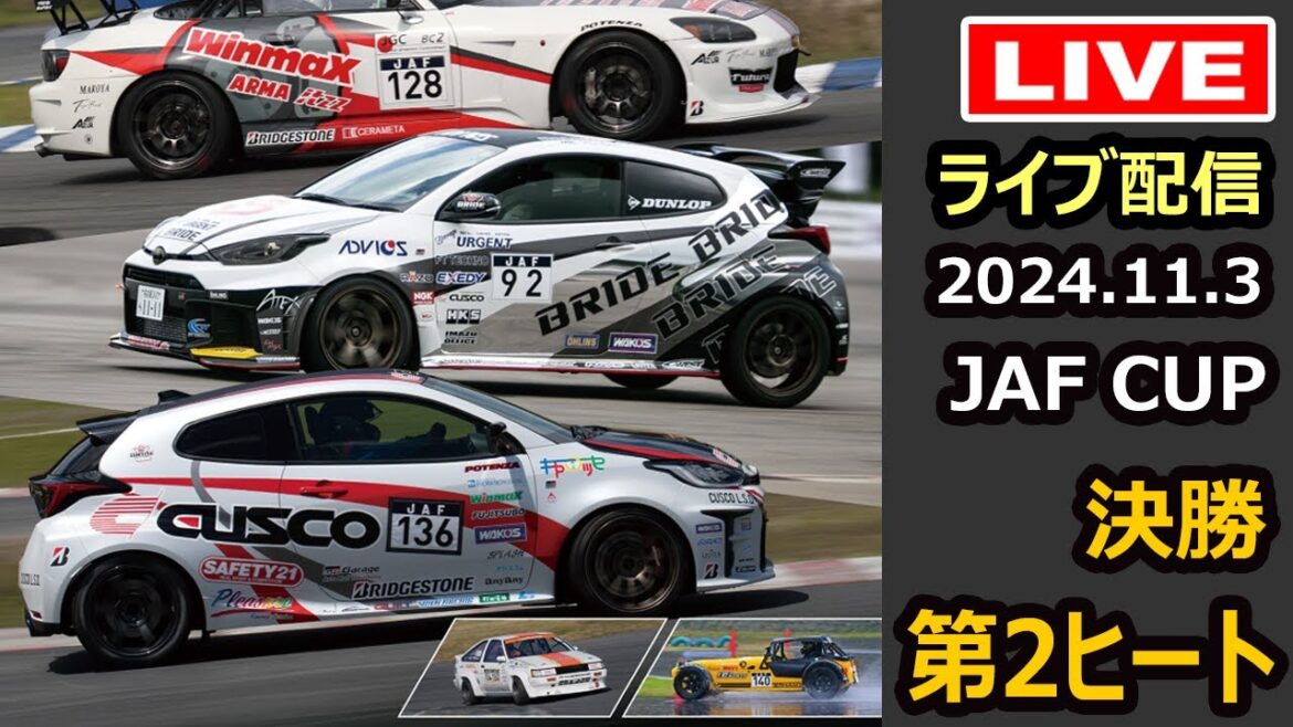 【オールジャパンジムカーナ】2024年JAFカップオールジャパンジムカーナ　決勝第2ヒート