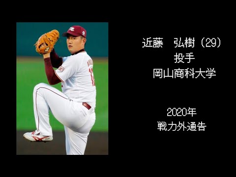 【楽天編】2017年ドラフト選手現在の成績 【楽天編】2017年ドラフト選手現在の成績