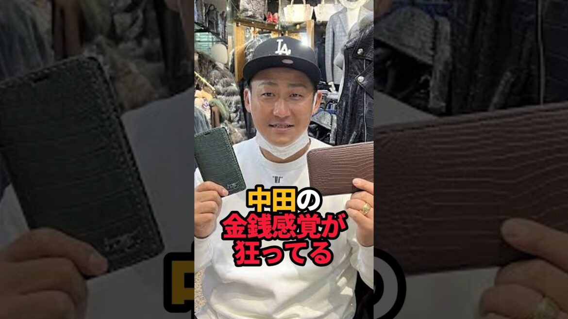 中田の金銭感覚が狂ってる#shorts #野球 #プロ野球 #中田翔 #やきゅスト