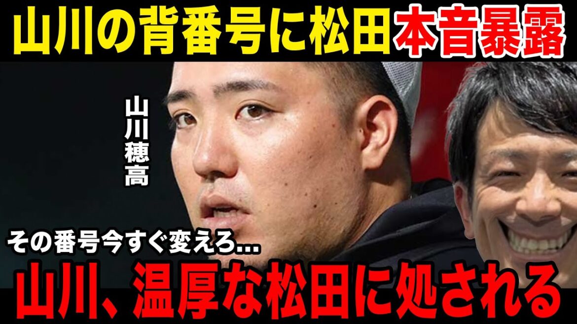 【退団命令】山川穂高、背番号を５に心機一転するも松田宣浩からブチギレられる......山川の次の番号とはいかに.....