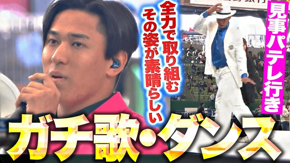 【ガチ歌】杉山遙希・成田晴風『練習の成果を発揮して…無事“パテレ行き”』【ガチ踊】