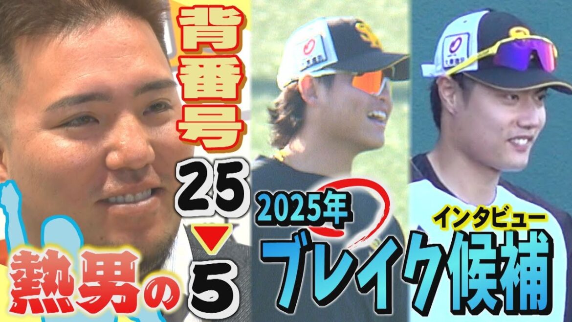 背番号が変わる山川穂高「松田さんの番号なので...」（2024/11/19-22.OA）｜テレビ西日本
