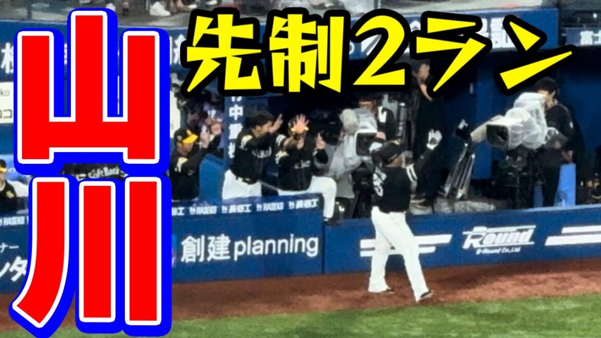 【大貫晋一】山川穂高に先制2ラン本塁打被弾1回表横浜DeNAベイスターズ2024年10月27日福岡ソフトバンクホークスSMBC日本シリーズ第2戦ホームランアーチ