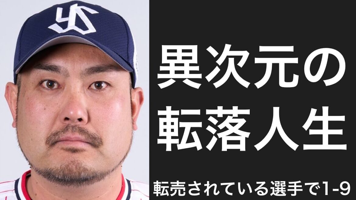 メルカリでグッズが高額転売されている選手で1-9