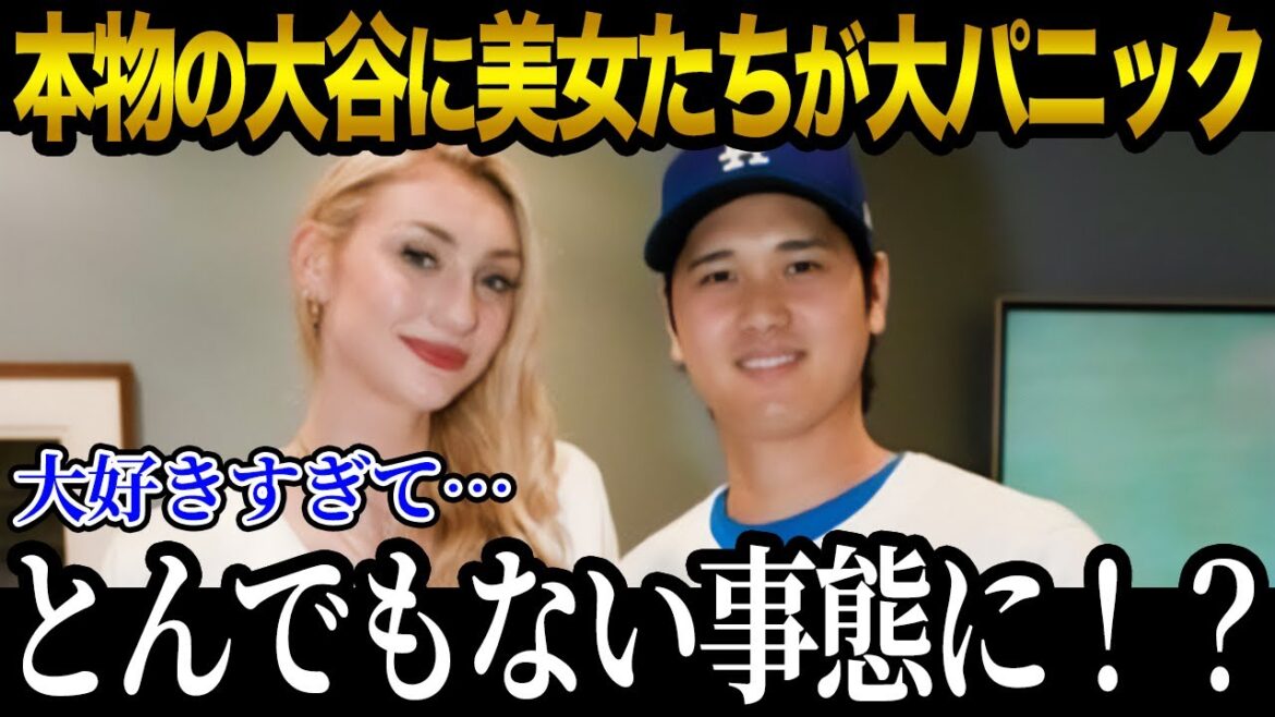 【大谷翔平】大谷を目の前にした美人アスリートが大興奮! 「ずっと大好きでした...」 米国美人が大谷にメロメロ状態!【海外の反応_MLB_メジャー_野球】