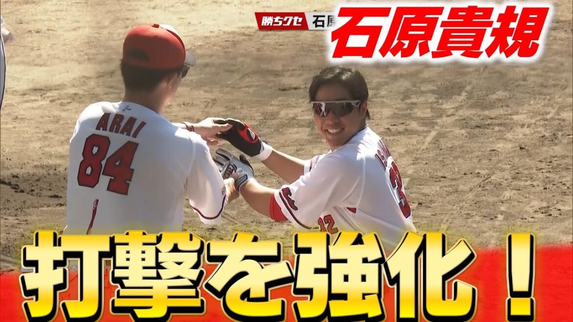 【日南キャンプ】石原貴規 守備で存在感を示した2024シーズン「打撃強化で飛躍誓う！」