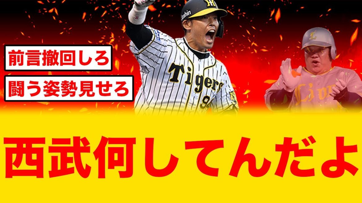 【悲報】阪神・原口文仁のFA動向に西武ファン怒りも声が