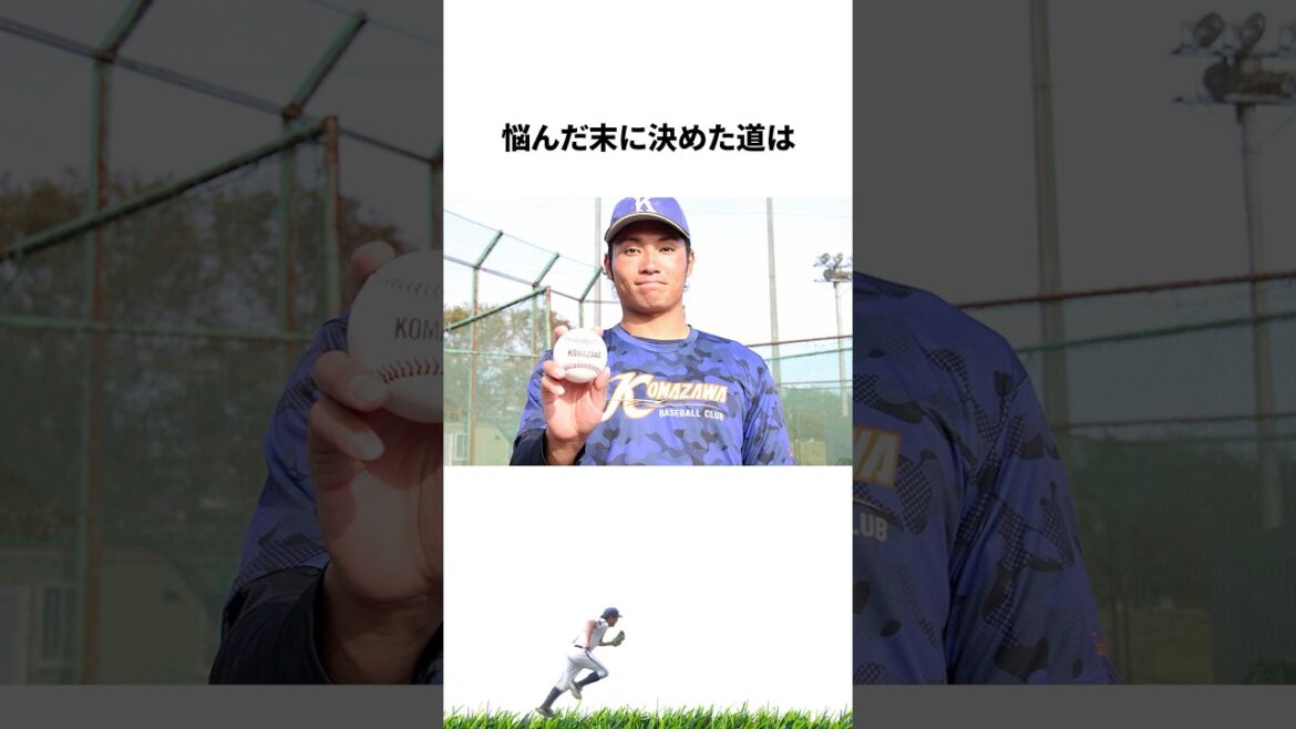 【プロ野球】大学5年生・伊藤大海の大学転入に関する雑学・エピソード