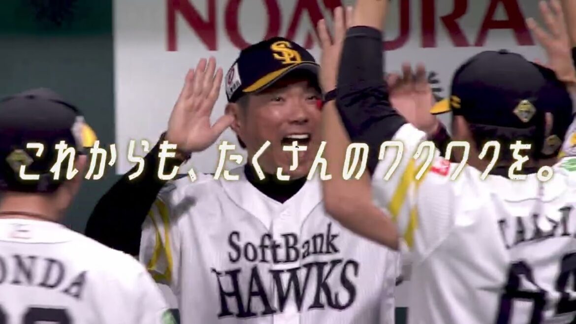 「ワクワク、全力。」2025年はソフトバンクホークス誕生20周年