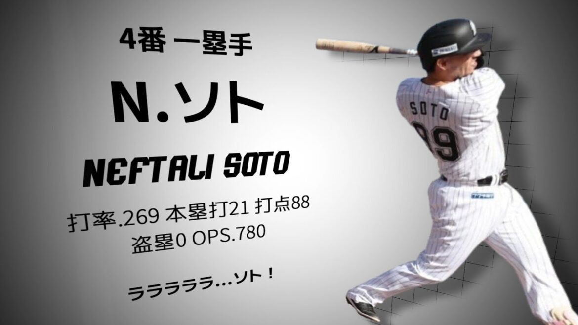 2024年 千葉ロッテマリーンズ 1-9 2024年 千葉ロッテマリーンズ 1-9