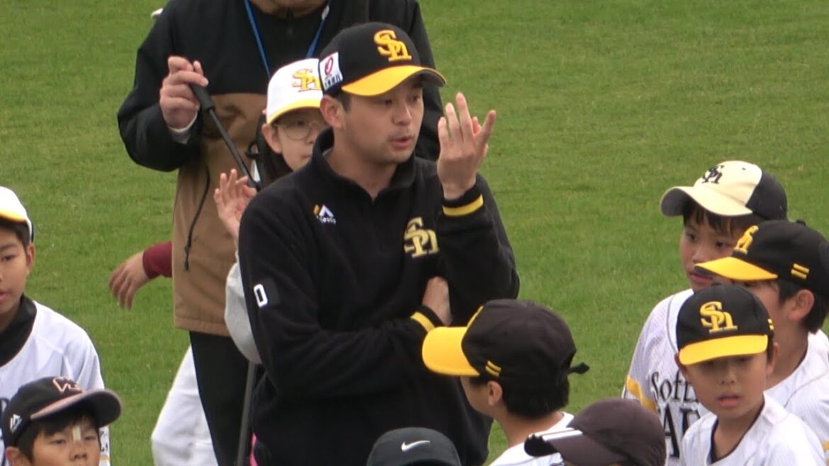 川瀬晃の子供人気が凄まじいwww福岡ソフトバンクホークス野球教室2024ベースボールキッズ