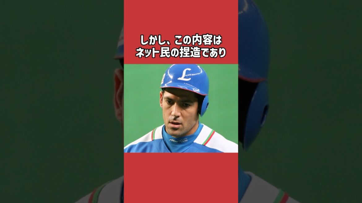 カブレラに関する雑学＃野球＃カブレラ＃野球雑学