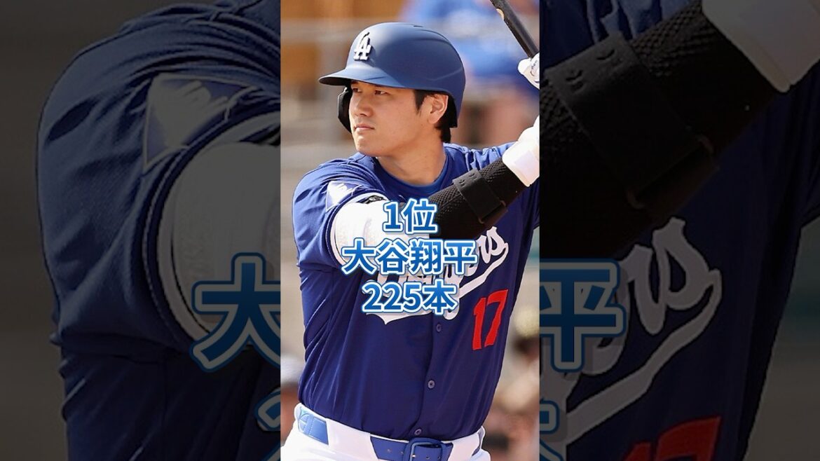 MLB日本人【通算本塁打】ランキング#mlb #メジャーリーグ #本塁打 #shoheiohtani #大谷翔平  #野球