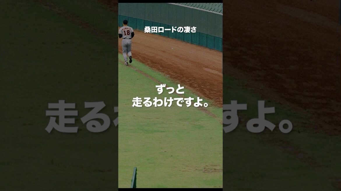 桑田真澄の名言#モチベーション #プロ野球選手 #巨人 #昭和世代
