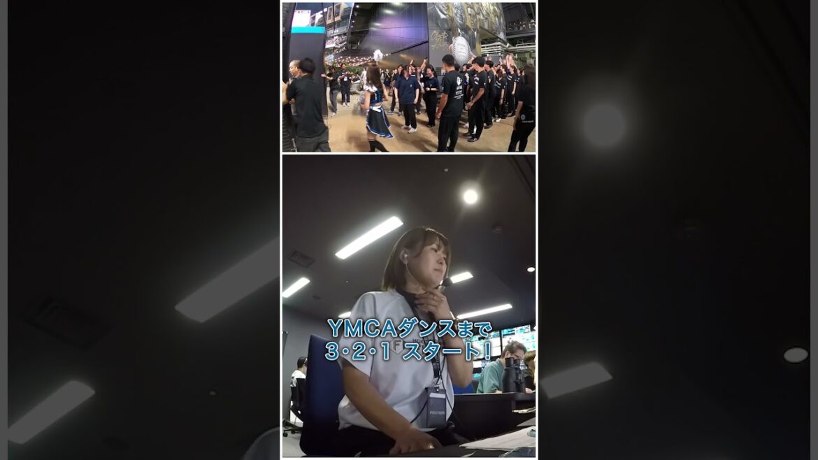 コントロールルームremix エスコンフィールドHOKKAIDO「パーソルカメラ」パ・リーグ裏側密着中！ #shorts