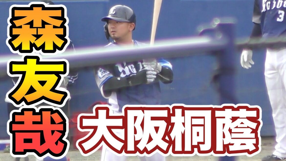 西武ライオンズ 森友哉 7回表【中日ドラゴンズ 2021年 プロ野球 オープン戦】 西武ライオンズ 森友哉 7回表【中日ドラゴンズ 2021年 プロ野球 オープン戦】