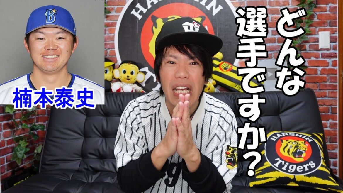 DeNAファンの方教えて!楠本泰史ってどんな選手? DeNAファンの方教えて!楠本泰史ってどんな選手?