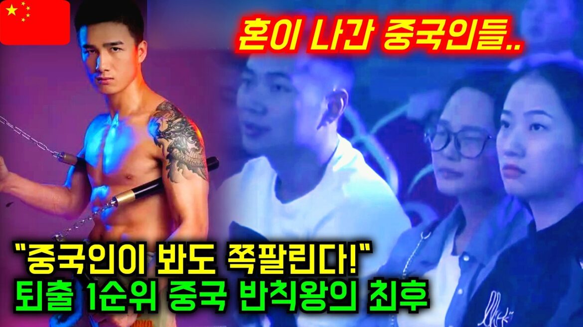 인성 자체가 반칙! 잘생긴 중국 반칙왕은 왜 격투계에서 퇴출 1순위가 되었을까?