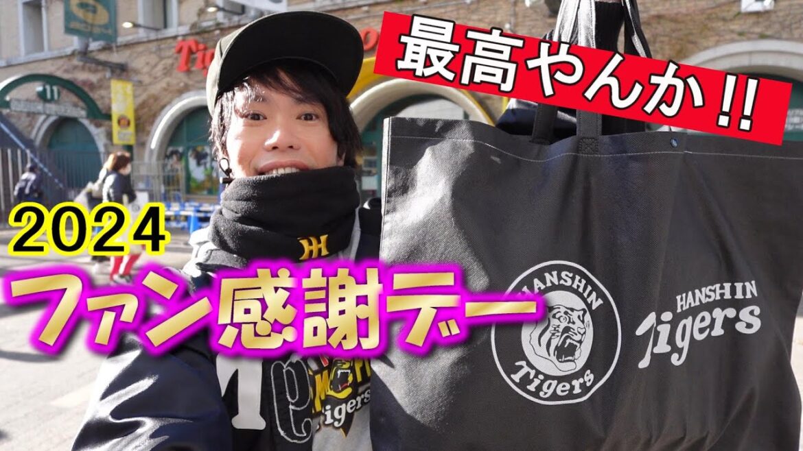 福袋開封からのファン感謝デー2024大満喫!今年のハイタッチ会は誰かな? 福袋開封からのファン感謝デー2024大満喫!今年のハイタッチ会は誰かな?