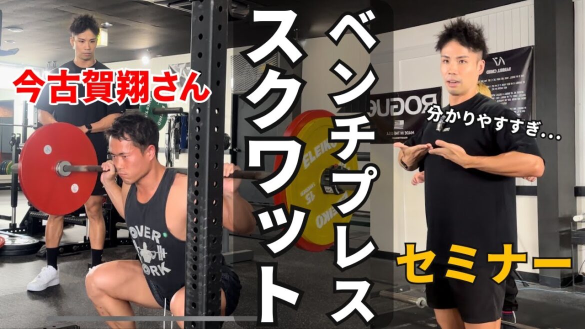 【今古賀翔さん】科学的な筋トレ解説が分かりやすすぎました