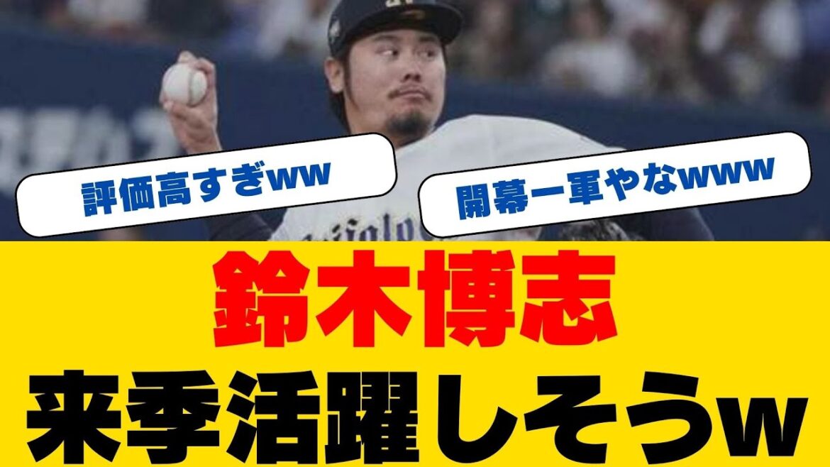 【オリックス】鈴木博志が来季も“なんでも屋”でフル回転！「どこでも投げます」